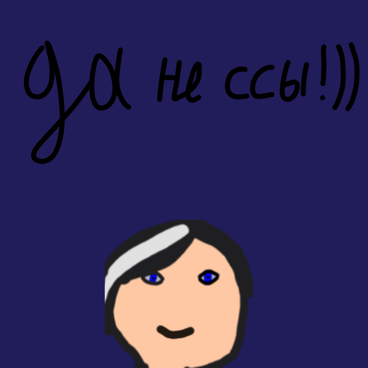 Какой Игорь позитивный!🥰