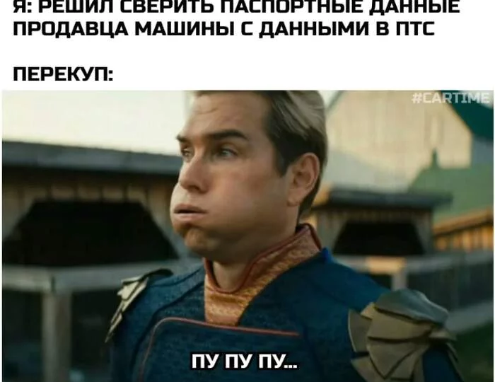 Без лоха и жизнь плоха: 5 мошеннических схем при покупке авто, на которые попался Вадим