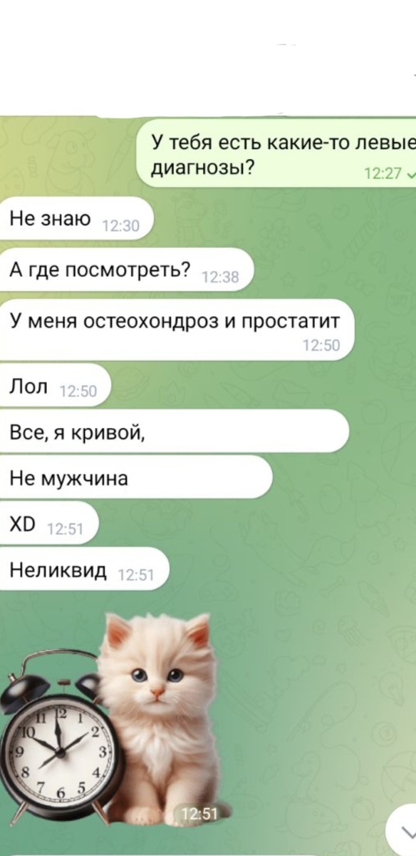 Простатит - как сюрприз к остеохондрозу.