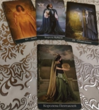 Фото расклада 