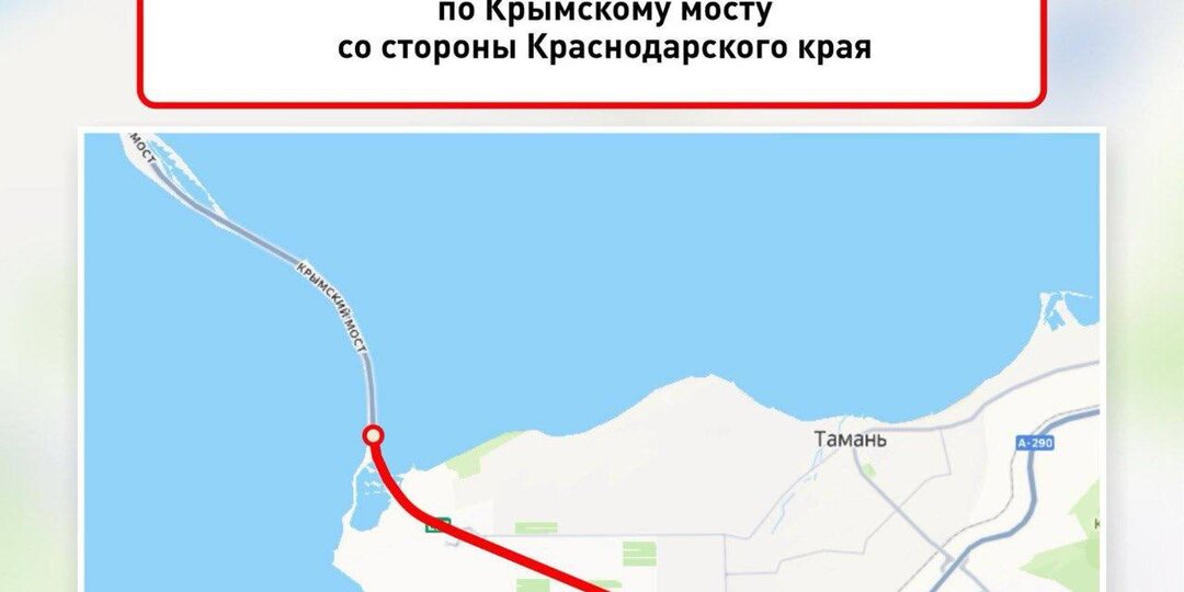 Запрет на проезд электромобилей и гибридных авто по Крымскому мосту с 3 ноября 2025 года