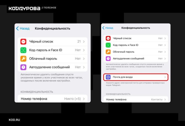    Новый способ регистрации в Telegram. Фото: t.me/d_code