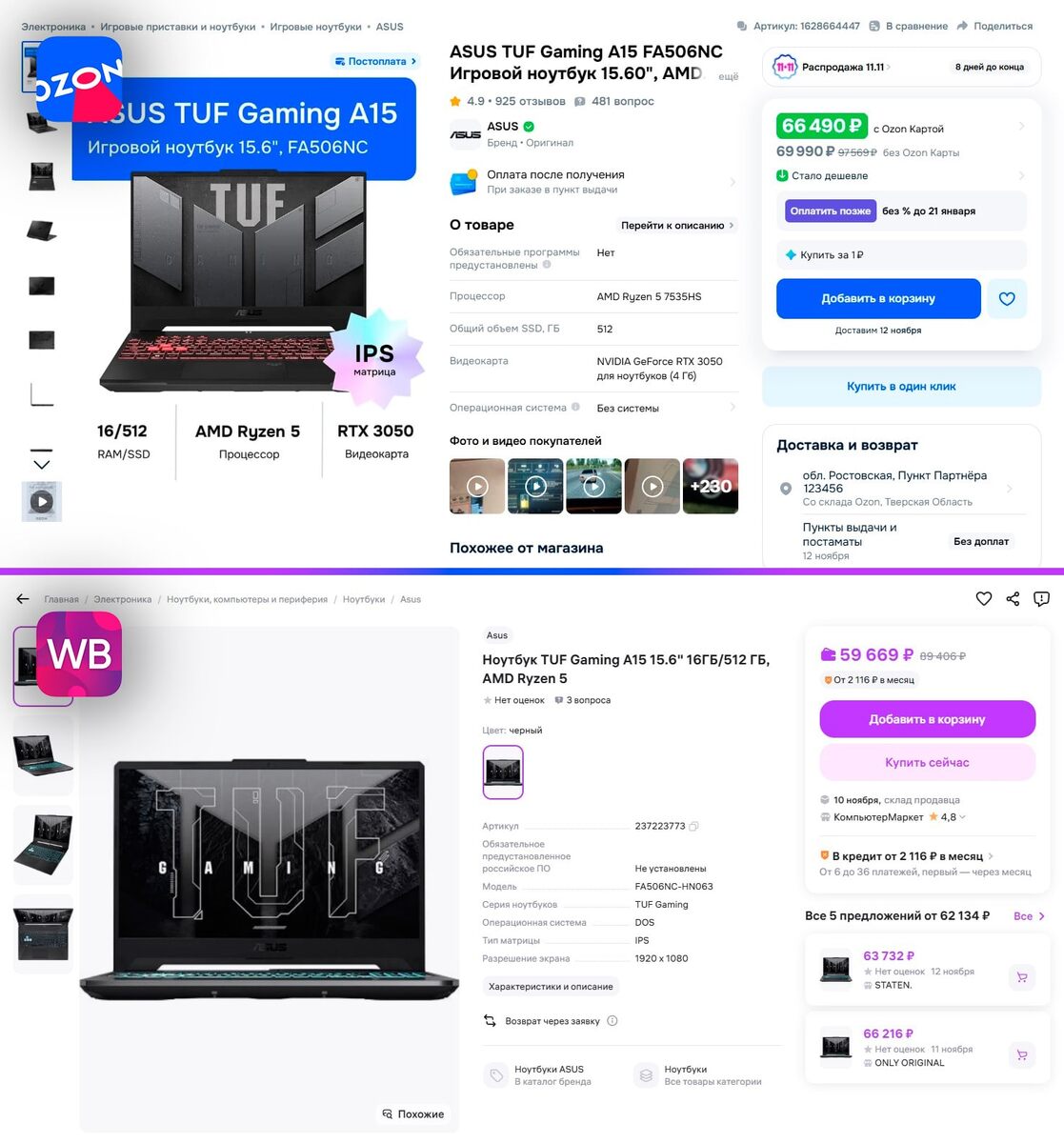 Ноутбук Asus A15