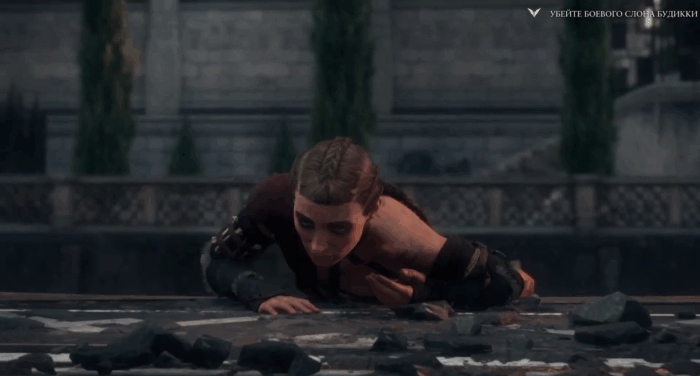 Gif картинка "Будикка, вторая встреча"