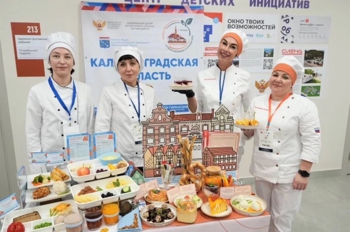    Школьная столовая из Калининградской области вошла в число лучших в России