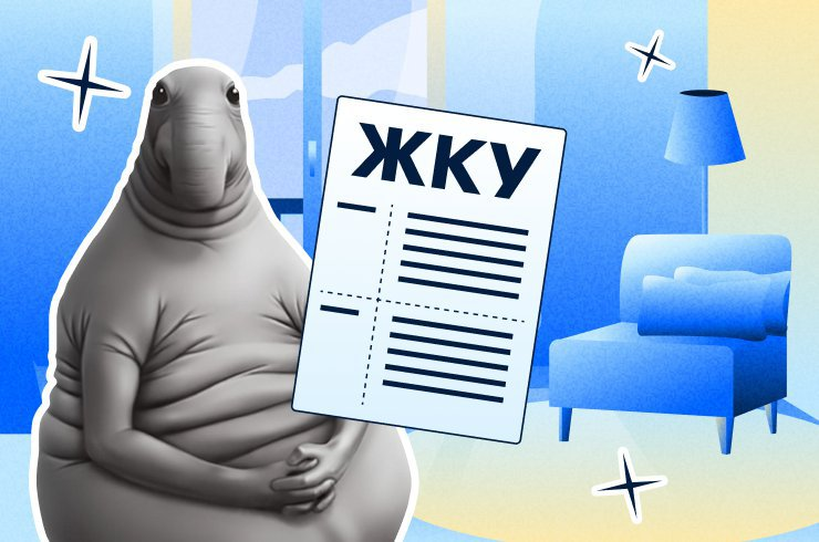 "Срок исковой давности по коммунальным платежам: Как списать долги за ЖКУ законно через 3 года?"