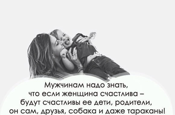 это надо знать, не только мужчинам