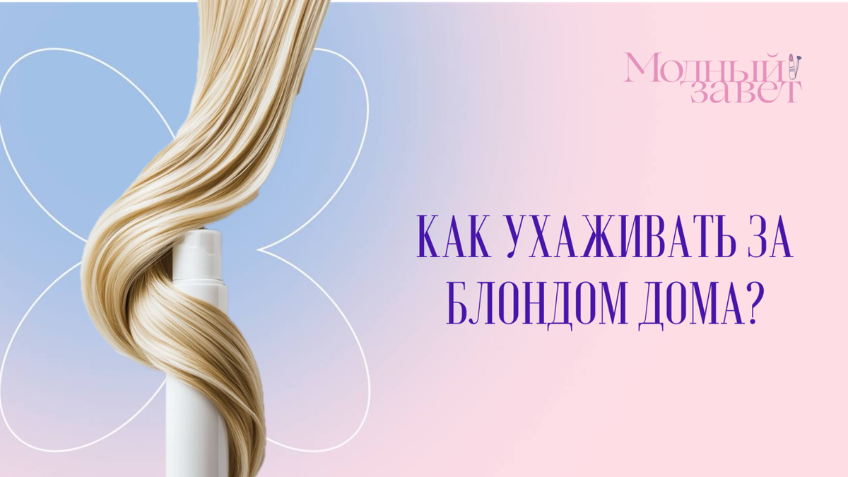 Фото канала Модный завет