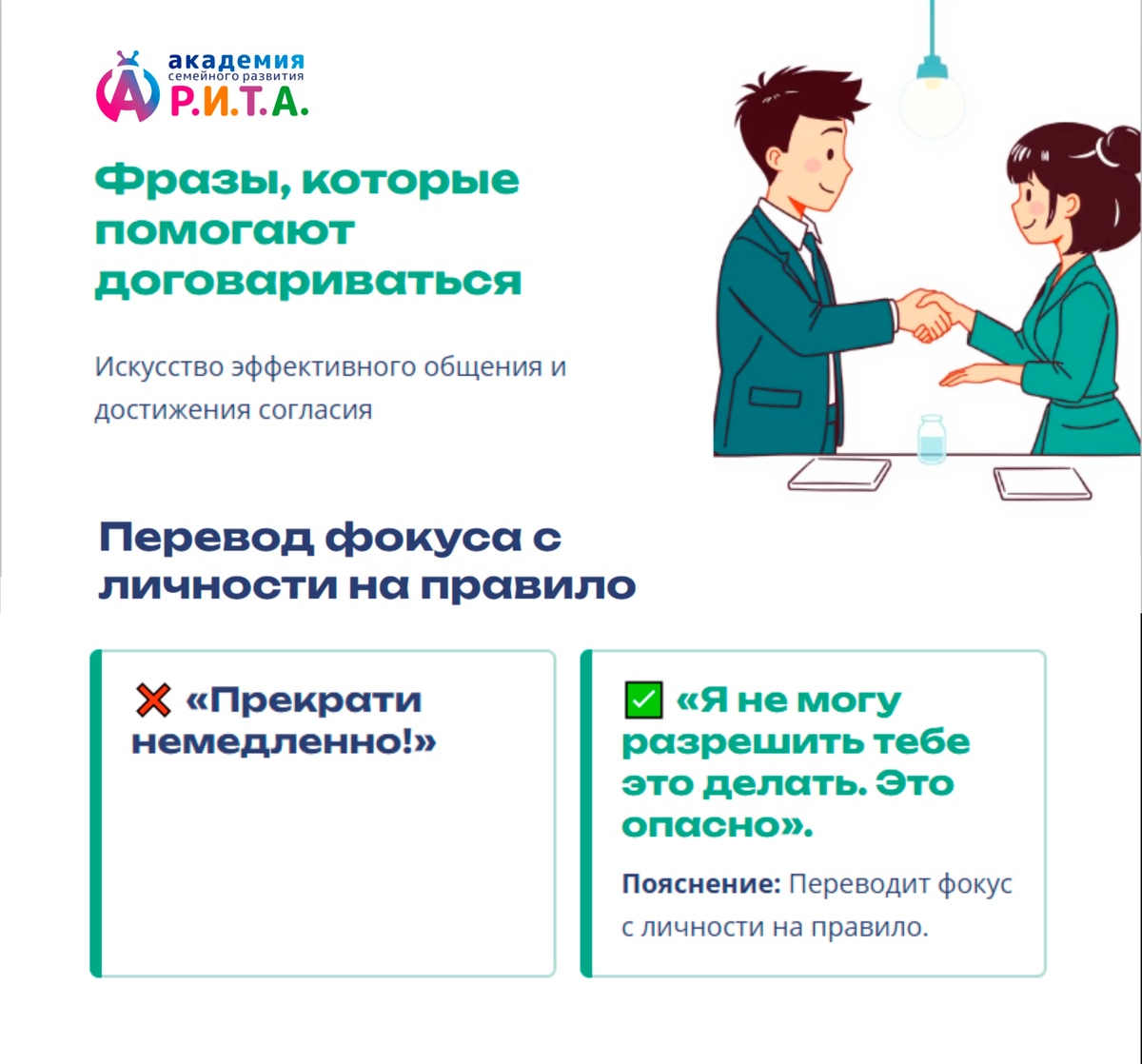https://academiarita.ru/ — образовательный центр для детей и подростков. 