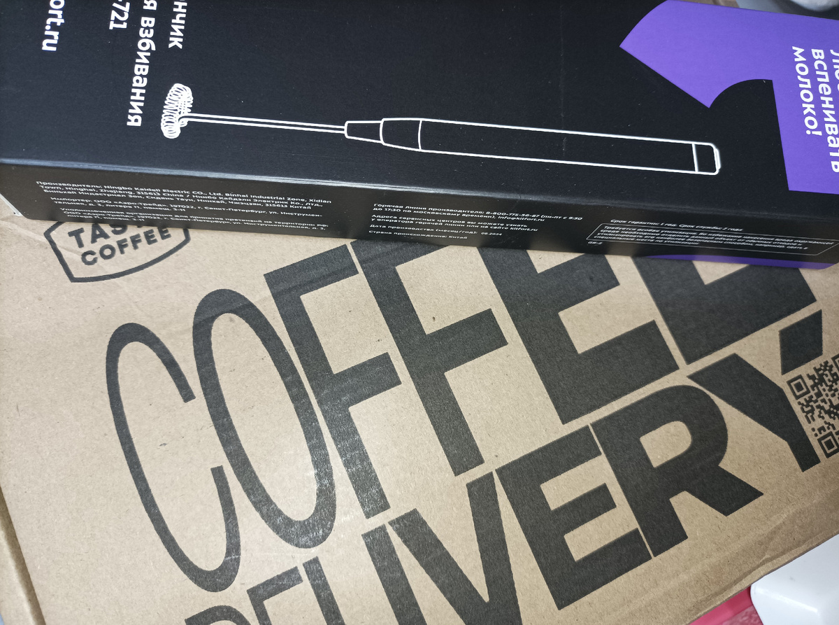 Кофе и венчик