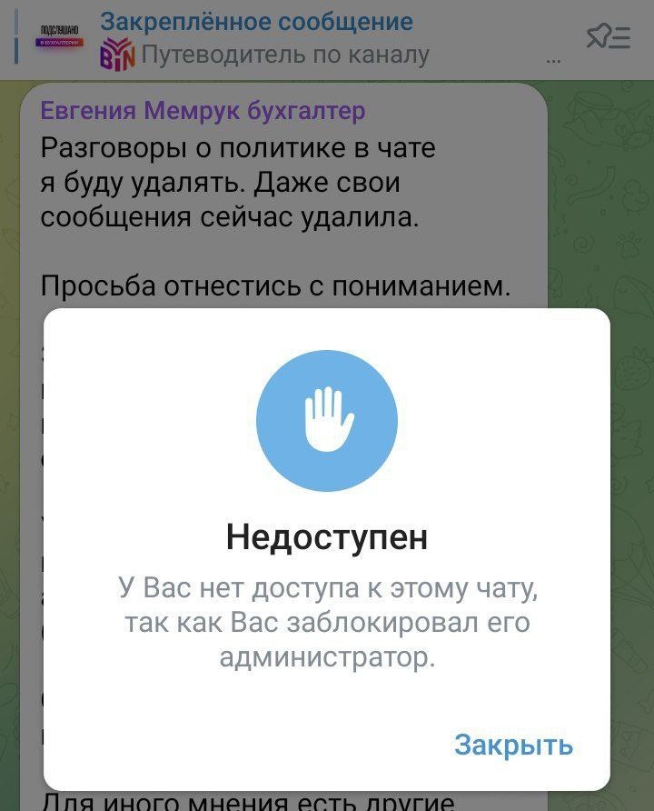 Вот что увидела на канале клуба неожиданно для себя