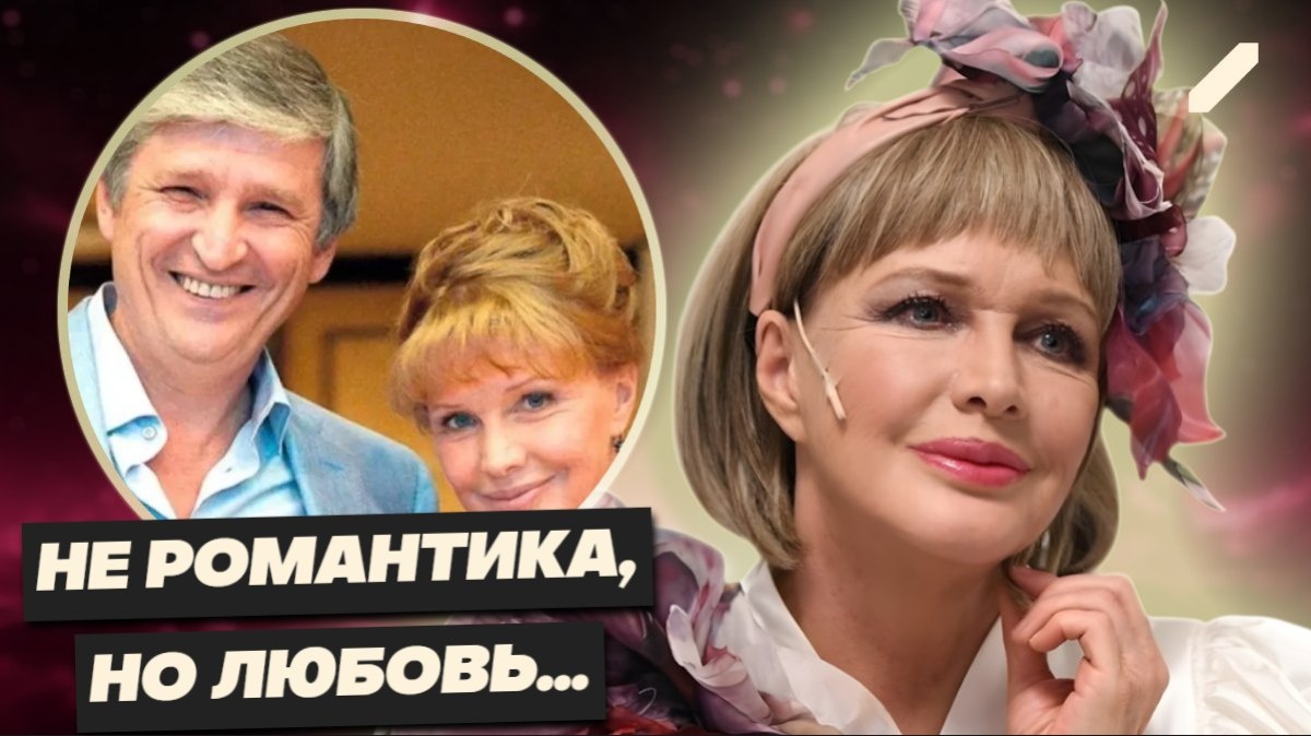 Любовь без срока давности: почему Елена Проклова снова рядом с бывшим мужем