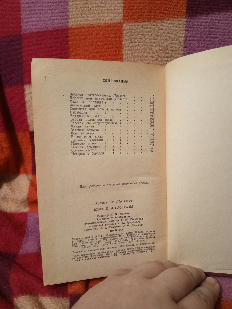 Содержание