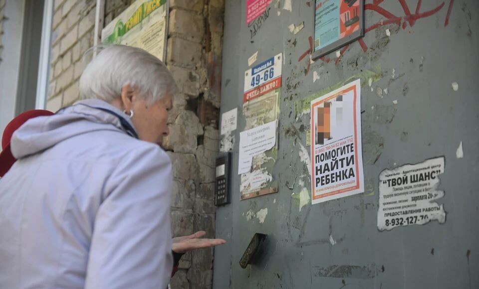 Ориентировки были везде