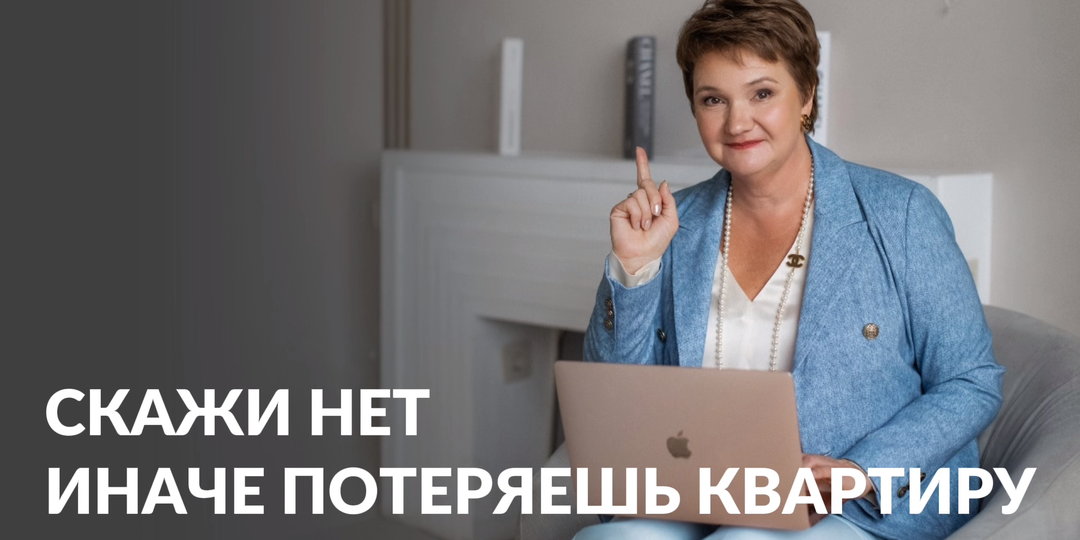 Три самые опасные ситуации в сделках с недвижимостью