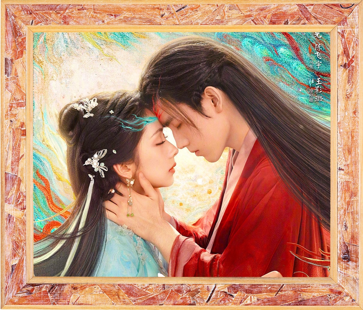 Постер сериала "Подношение солёной рыбы мастеру"