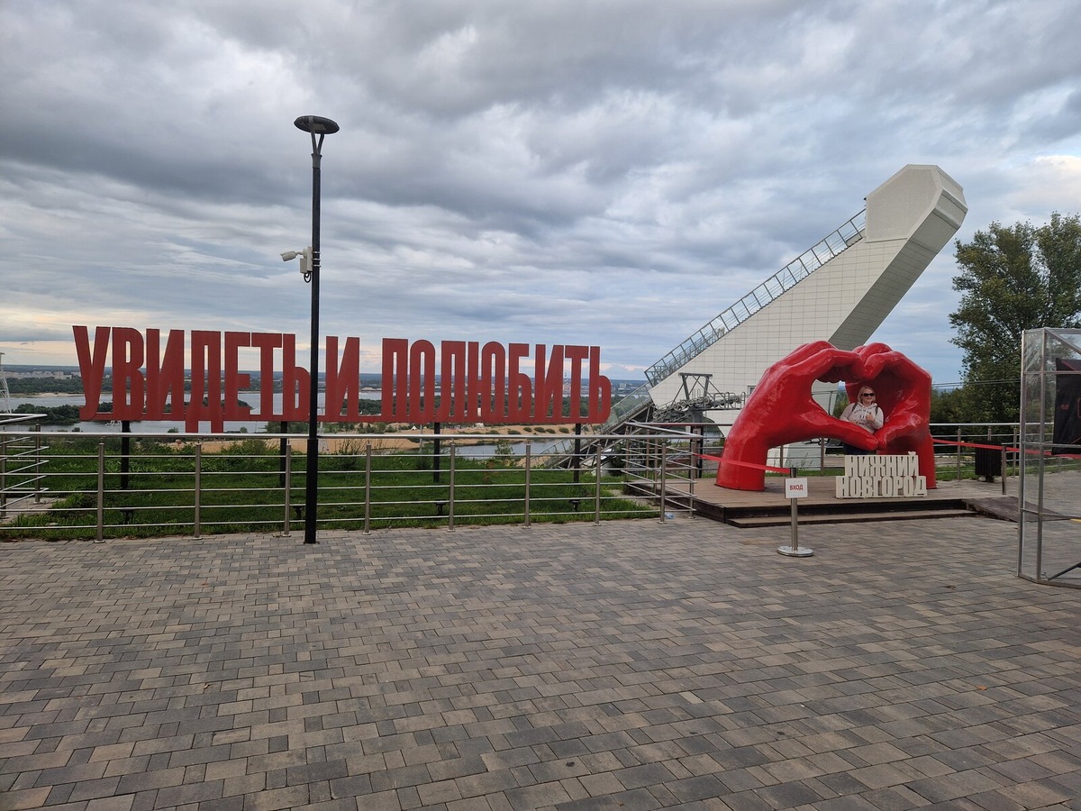 Рядом с «НиНо» оборудована отличная смотровая площадка с фотозонами и видом на Волгу. На заднем фоне возвышается горнолыжный трамплин местной спортивной школы. Фото: Яна Сергеева