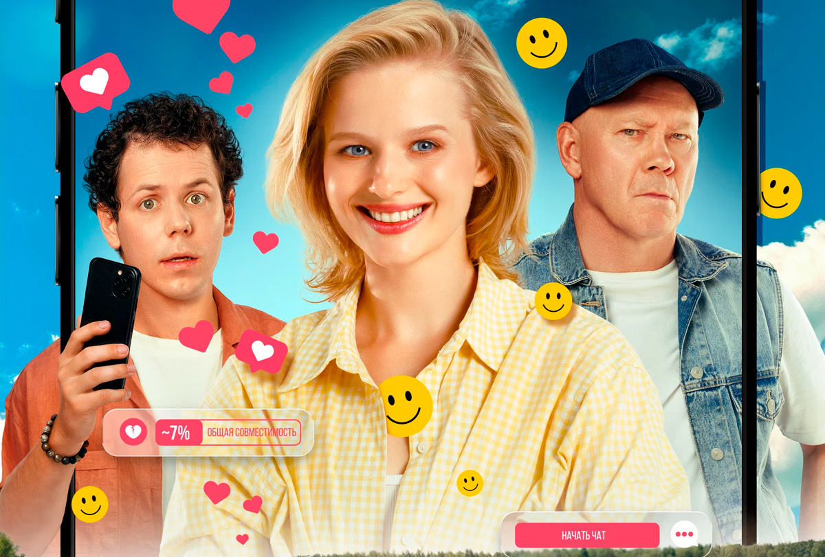 «Попутчики»