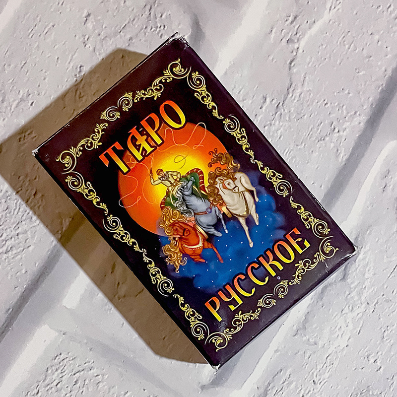 Русское таро: дизайн коробки (фото моё)