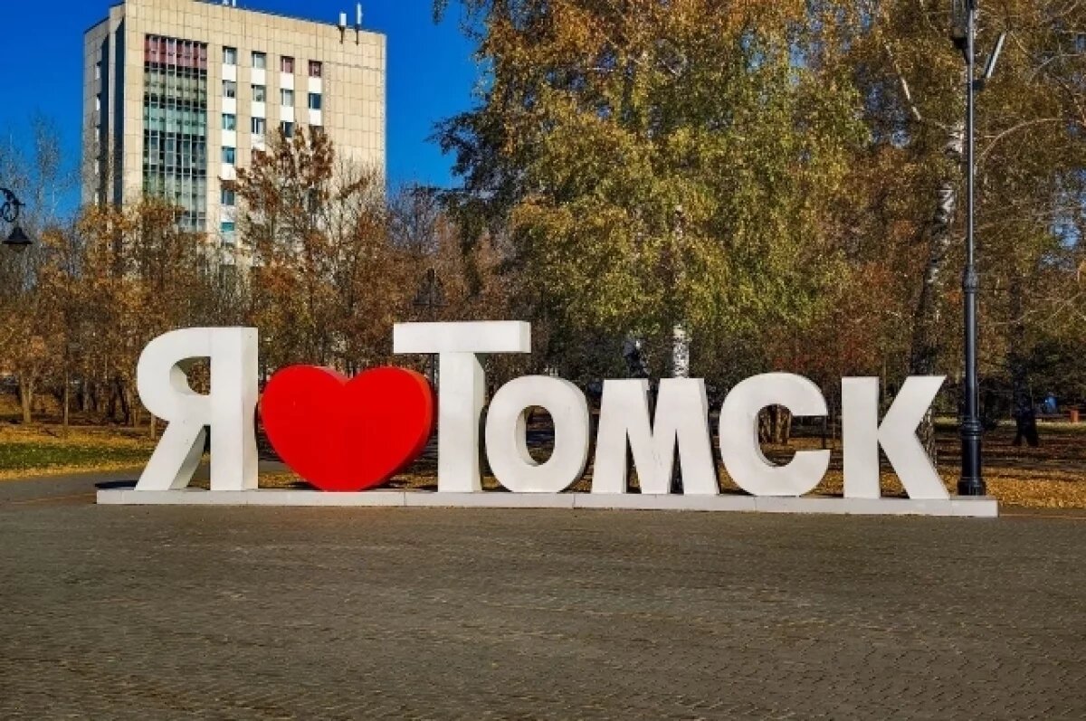    В Томске ожидается похолодание после теплых выходных