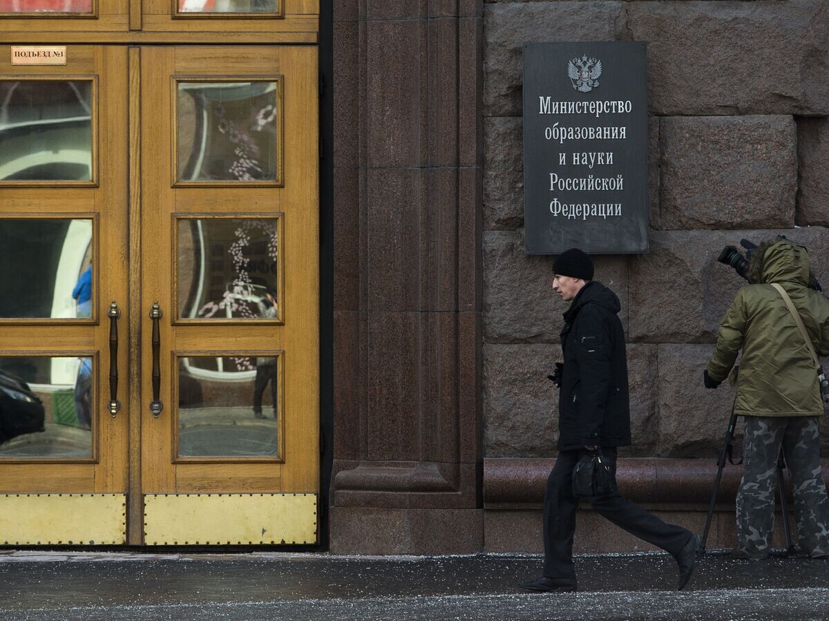    Вход в здание министерства образования и науки РФ© РИА Новости / Александр Вильф