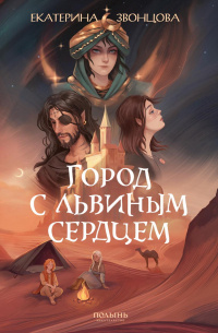     Любовь движет Солнце и другие звезды