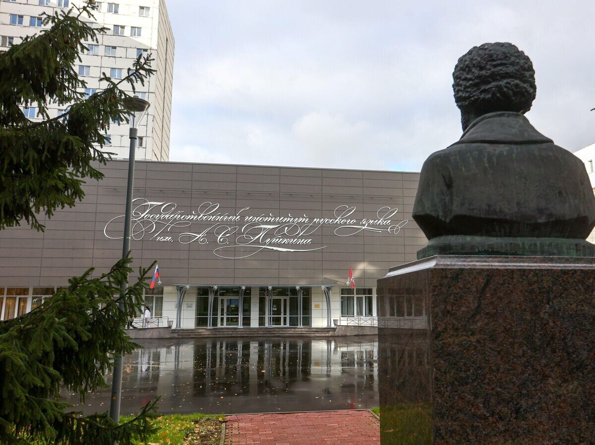    Институт русского языка им. А.С. Пушкина© АГН "Москва" / Ярослав Чингаев