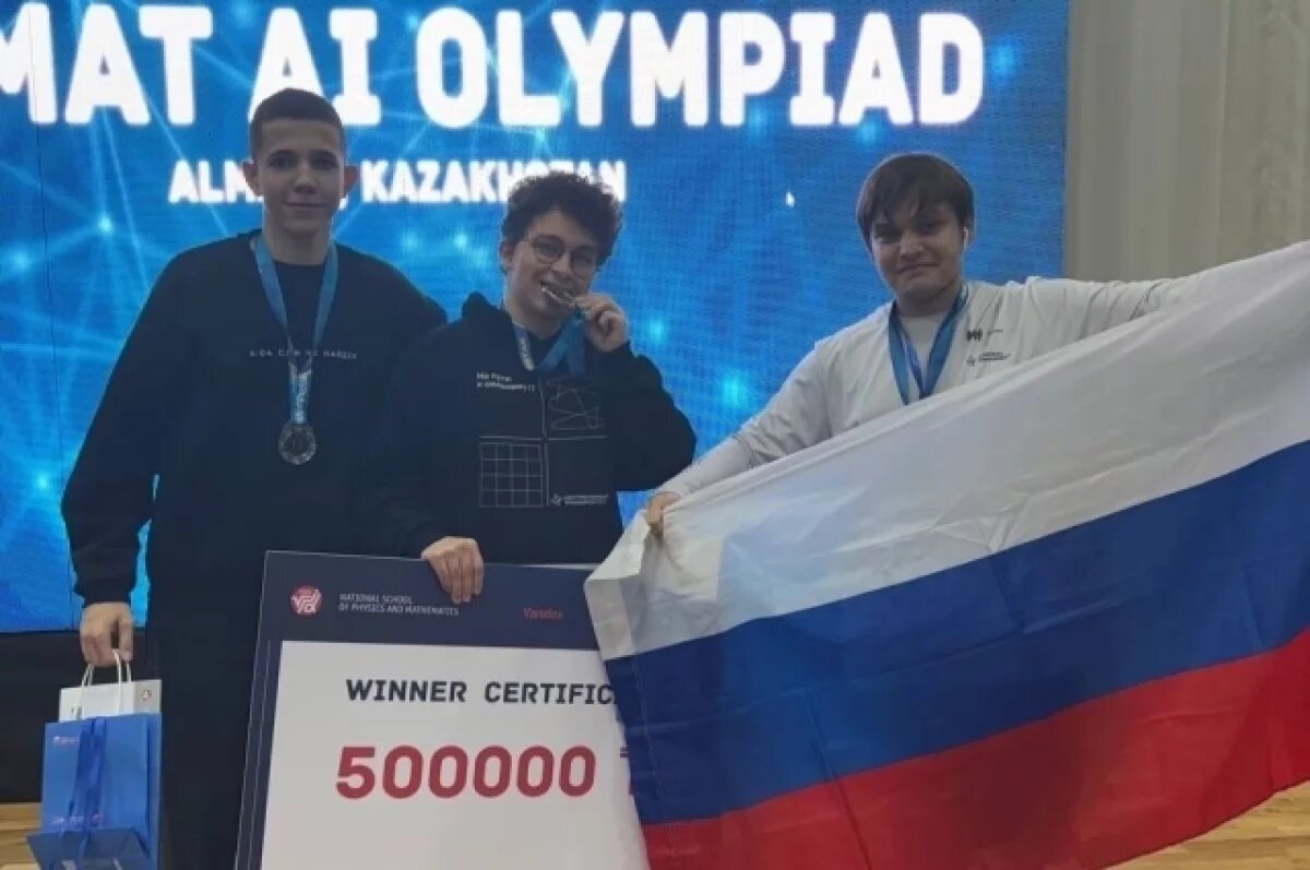   Новосибирские школьники взяли серебро на международной олимпиаде по ИИ