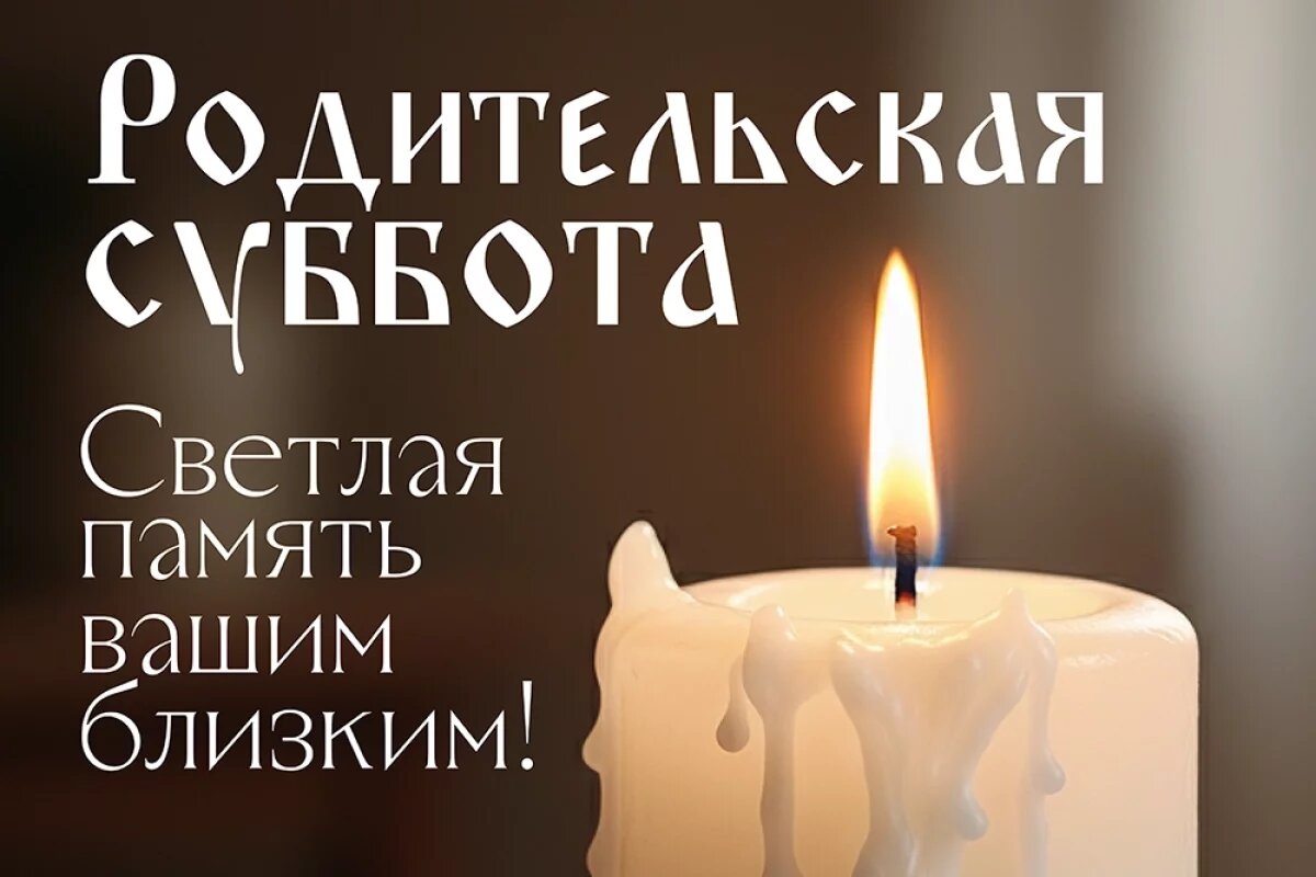    Навредит усопшим!