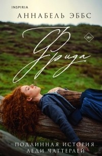     Попытка быть счастливой