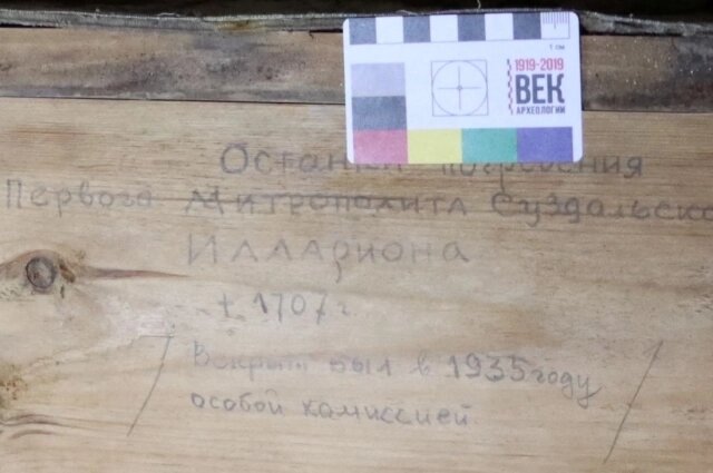    Надпись на внутренней стороне крышки. Фото: Институт археологии РАН