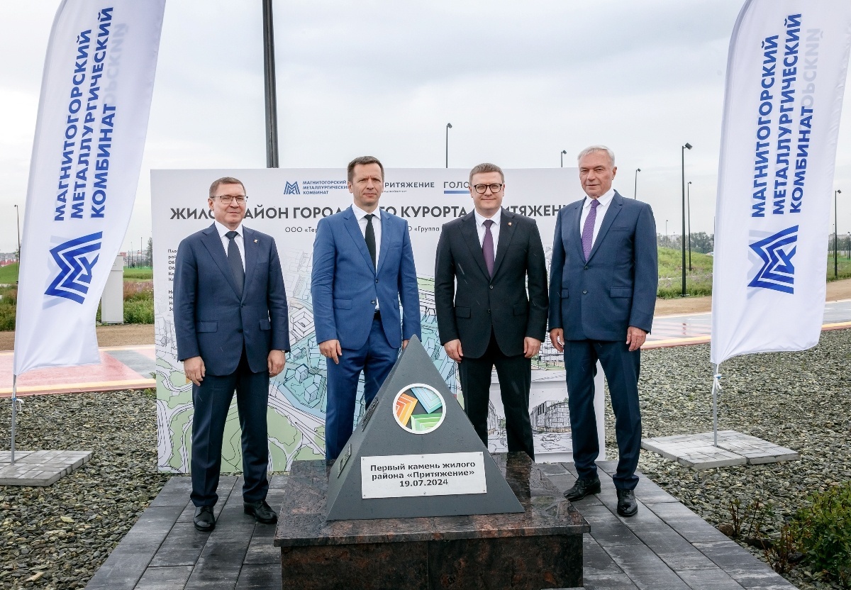 Первый камень жилого микрорайона в городском курорте "Притяжение"