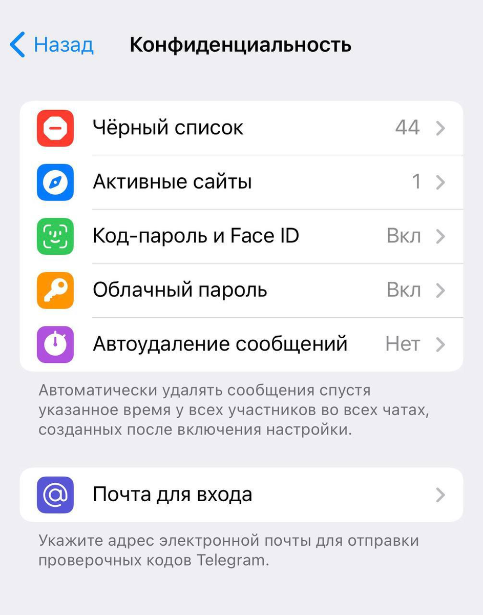 Новая функция верификации по email в настройках Telegram
