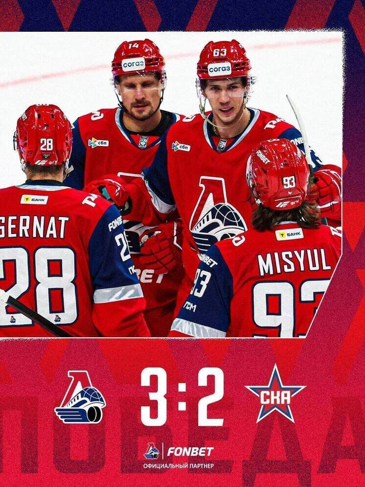     фото Локомотив