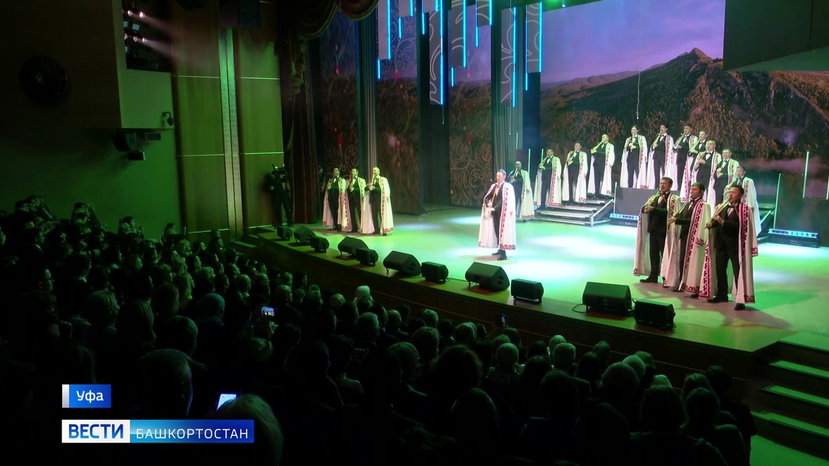    В Уфе прошел концерт в честь Дня народного единства