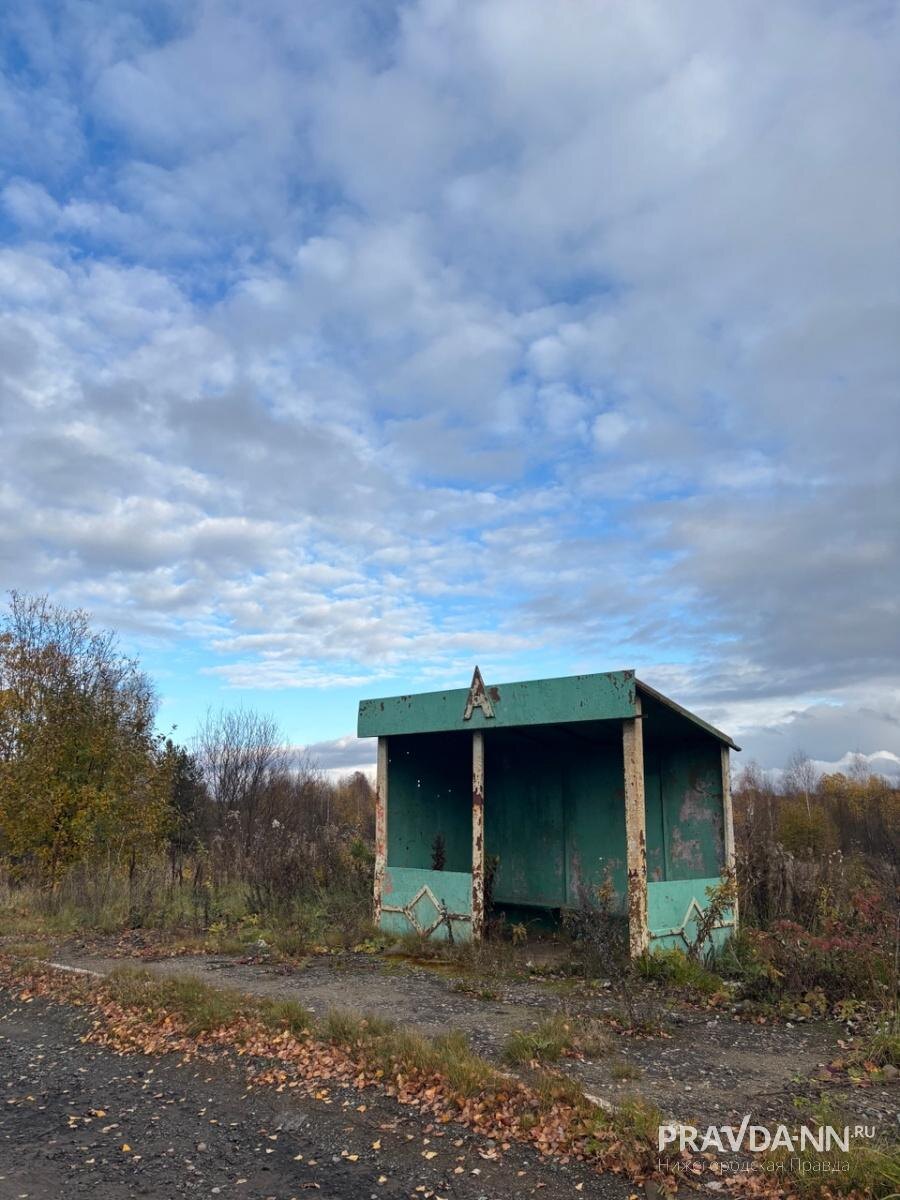    Заброшенные остановки