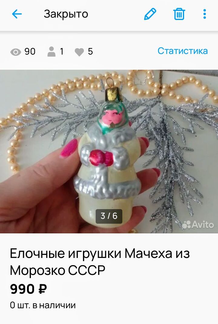 Скриншот с авито 