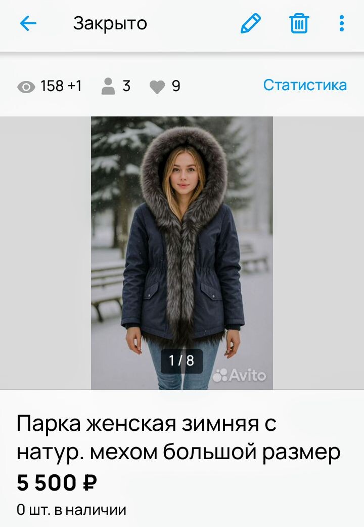 Скриншот с авито 