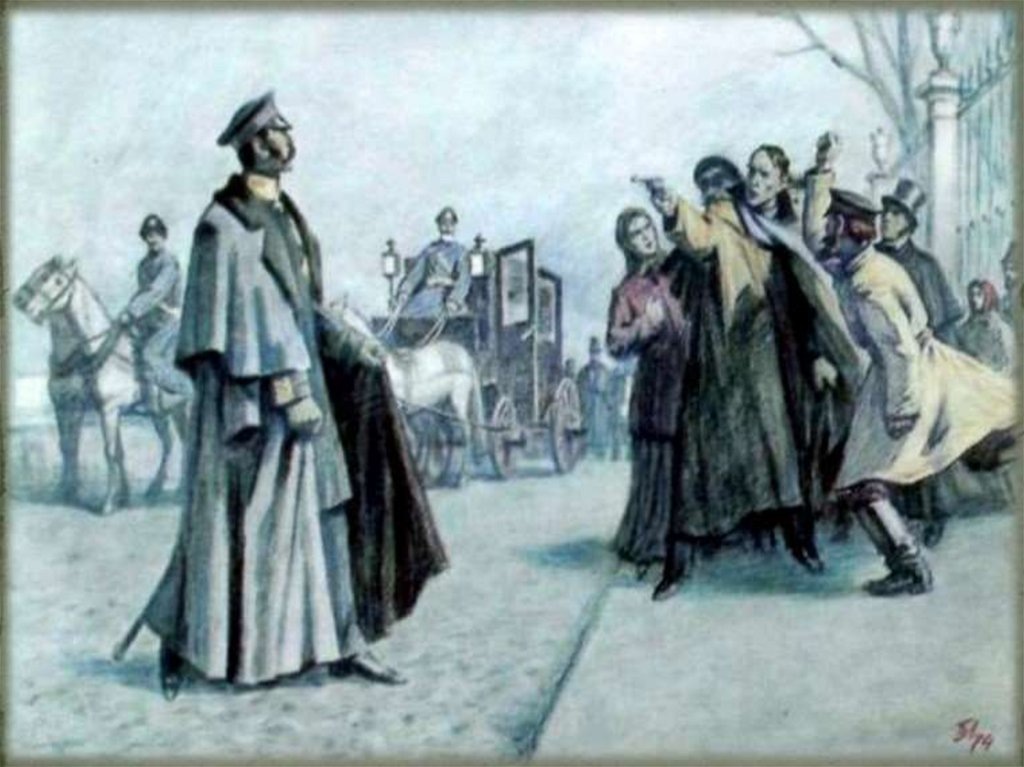 Борис Лебедев, «Выстрел Каракозова». Изображение из открытых источников