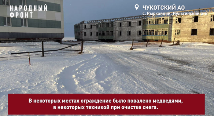 Съёмка сделана в начале этой недели. Двое последних суток здесь бушевала пурга и сейчас остатки противомедвежьего забора просто занесены снегом / Фото: «Народный фронт» Чукотского АО