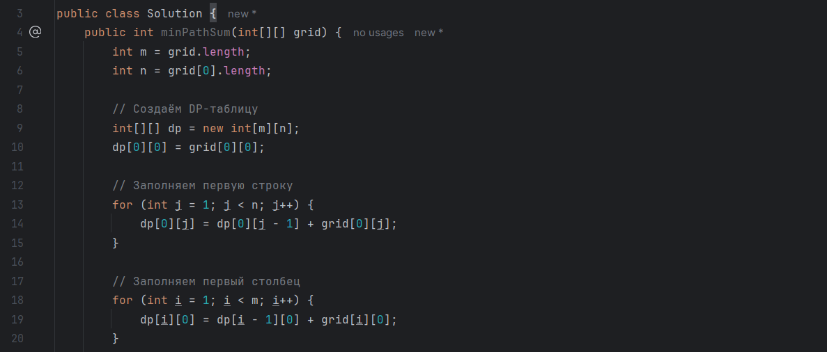 Рисунок: решение задачи, часть 1