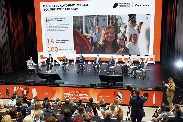    В Альметьевске прошел форум «Российская креативная неделя — город».   
Фото предоставлено АНО «Креативная экономика»