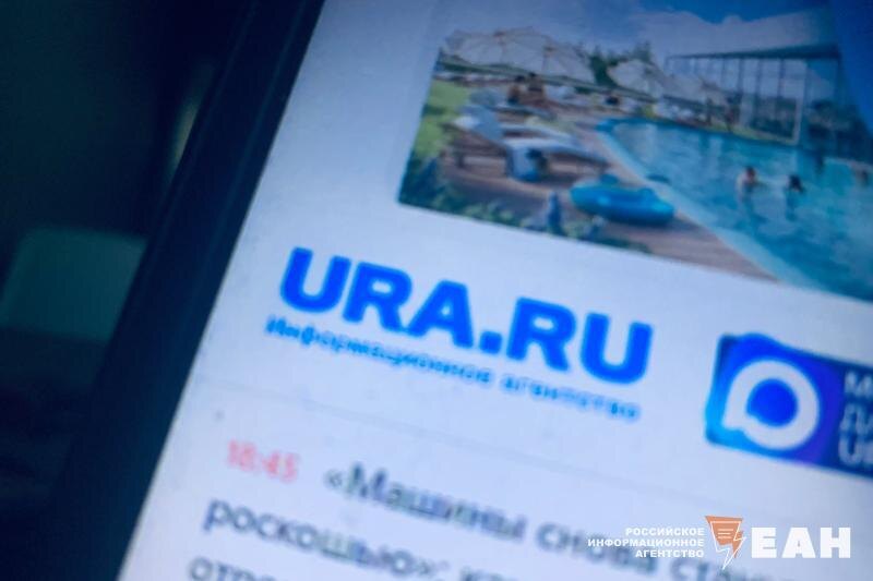    ЕАН. Логотип агентства Ura.ru