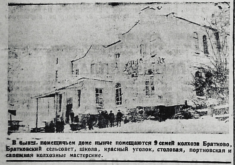 Фотка отвратного качества, но другой не нашел. Заметка в местном рупоре рабочей печати, восхваляющая практичность нового руководства . К сожалению, неизвестен год выпуска да и название самой газеты.