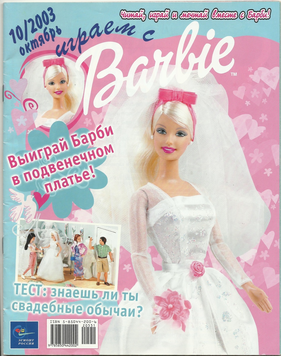 Журнал № 10/2003