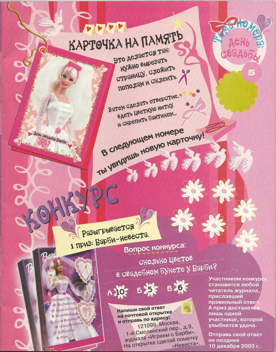 Журнал № 10/2003