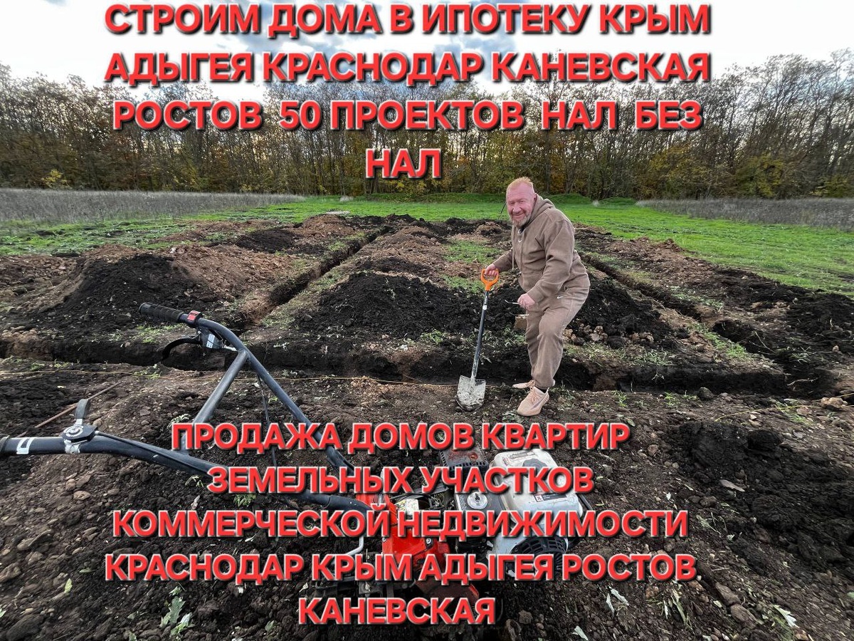  #домизарболита #домизарболитблока #домизарболитовыхблоков   #строительстводомов #арболит #арболитовыеблоки #арболитюг #арболитборода #ипотека​ #каневская #ростов #крым #адыгея #краснодар #ипотекавроссии​  #льготнаяипотека​ #семейнаяипотека​ #сельскаяипотека​  #недвижимость2025​ #ипотека2025​ #недвижимостьвкредит​ #сахрановандрей   #недвижимостьнаюге #домнаюге #переезднаюг