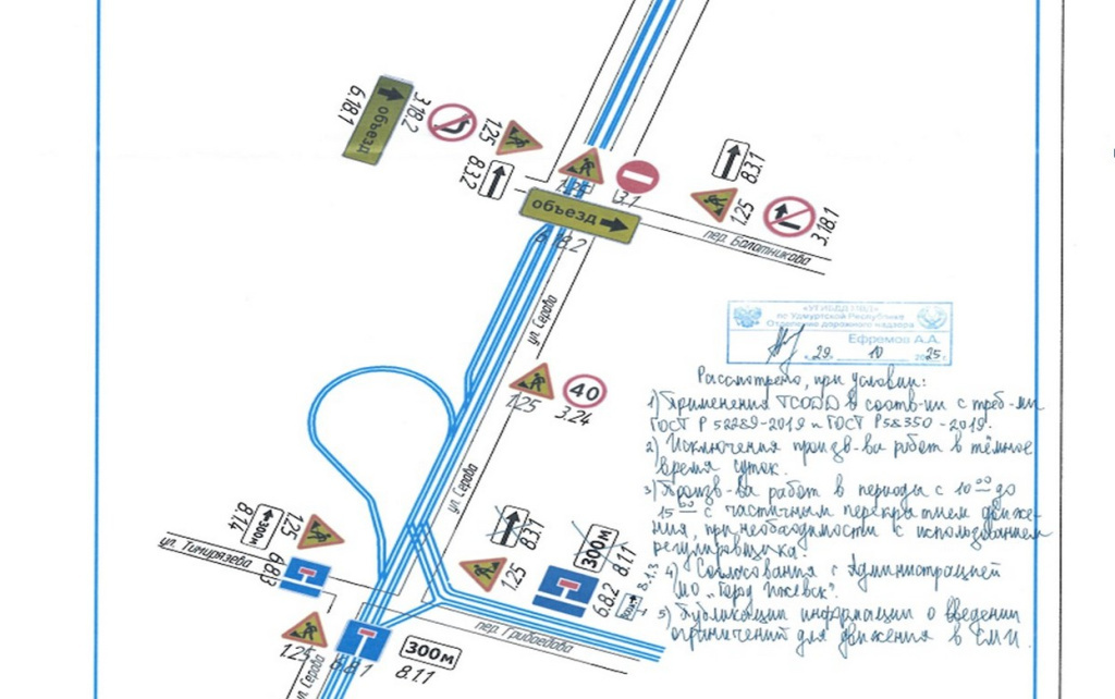  Фото: администрация Ижевска