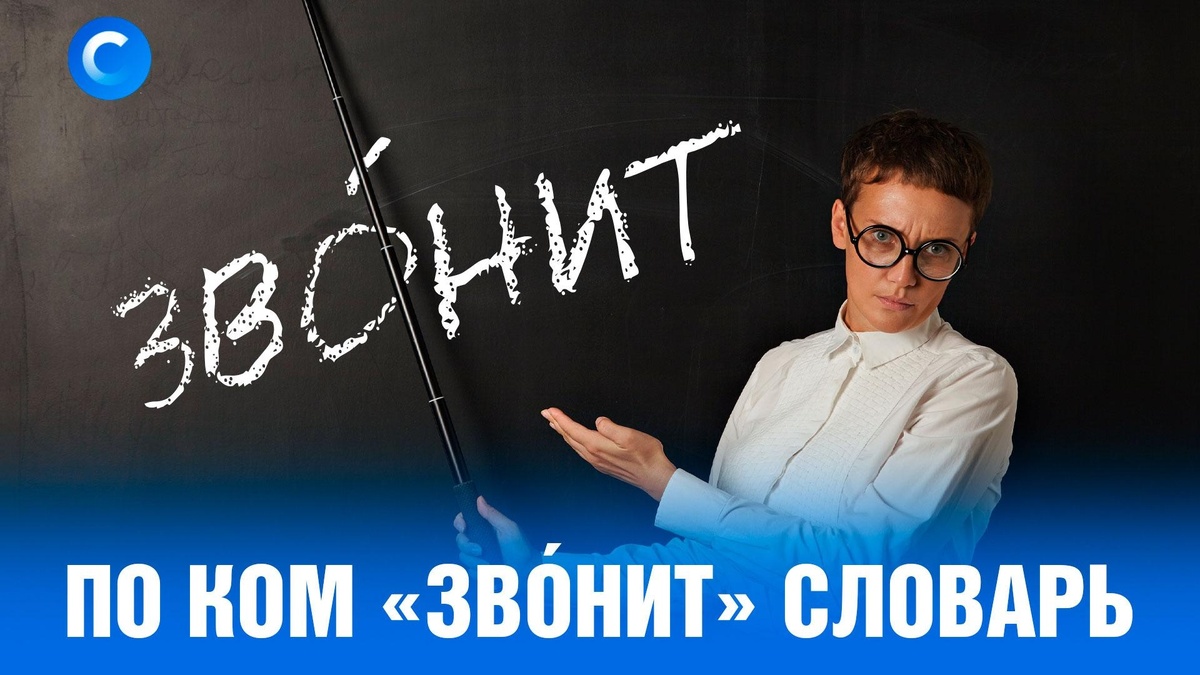    Как меняется язык