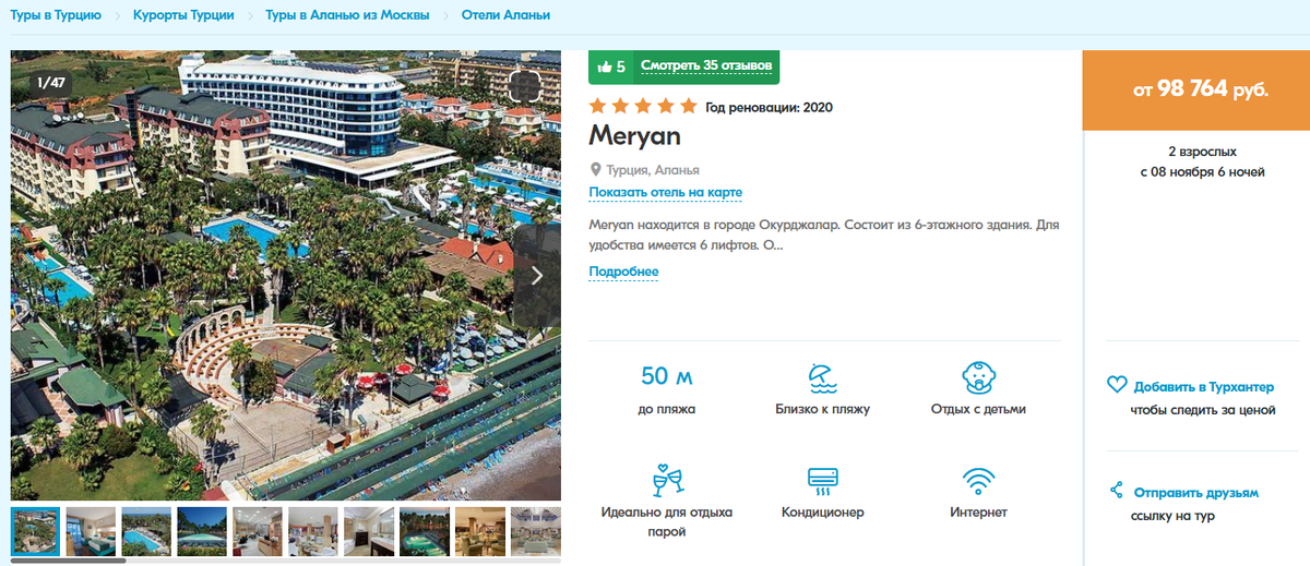 цена за двоих